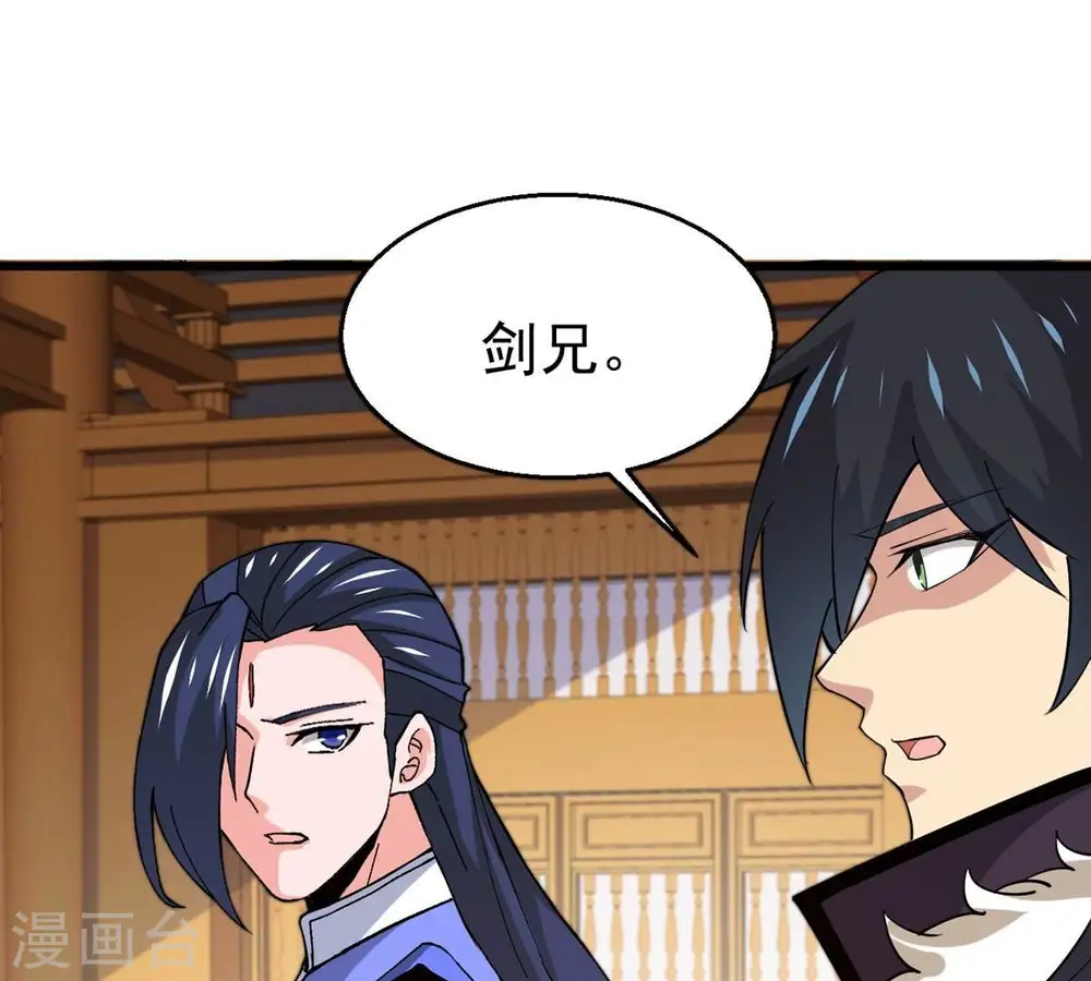 第327话 你竟敢对我兄弟下手 第47页