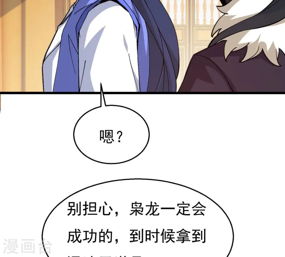第327话 你竟敢对我兄弟下手 第48页