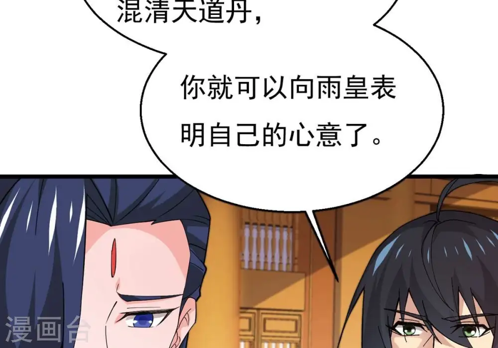 第327话 你竟敢对我兄弟下手 第49页