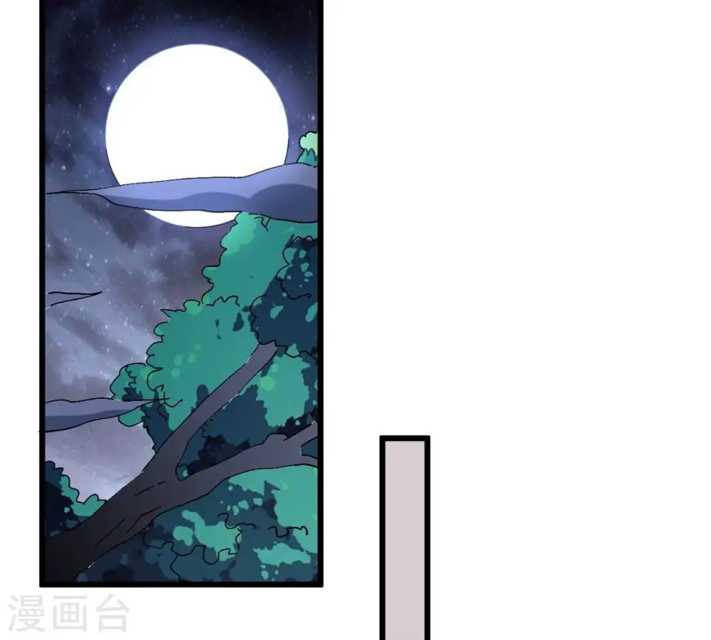 第327话 你竟敢对我兄弟下手 第57页