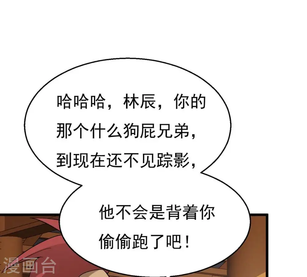 第327话 你竟敢对我兄弟下手 第63页
