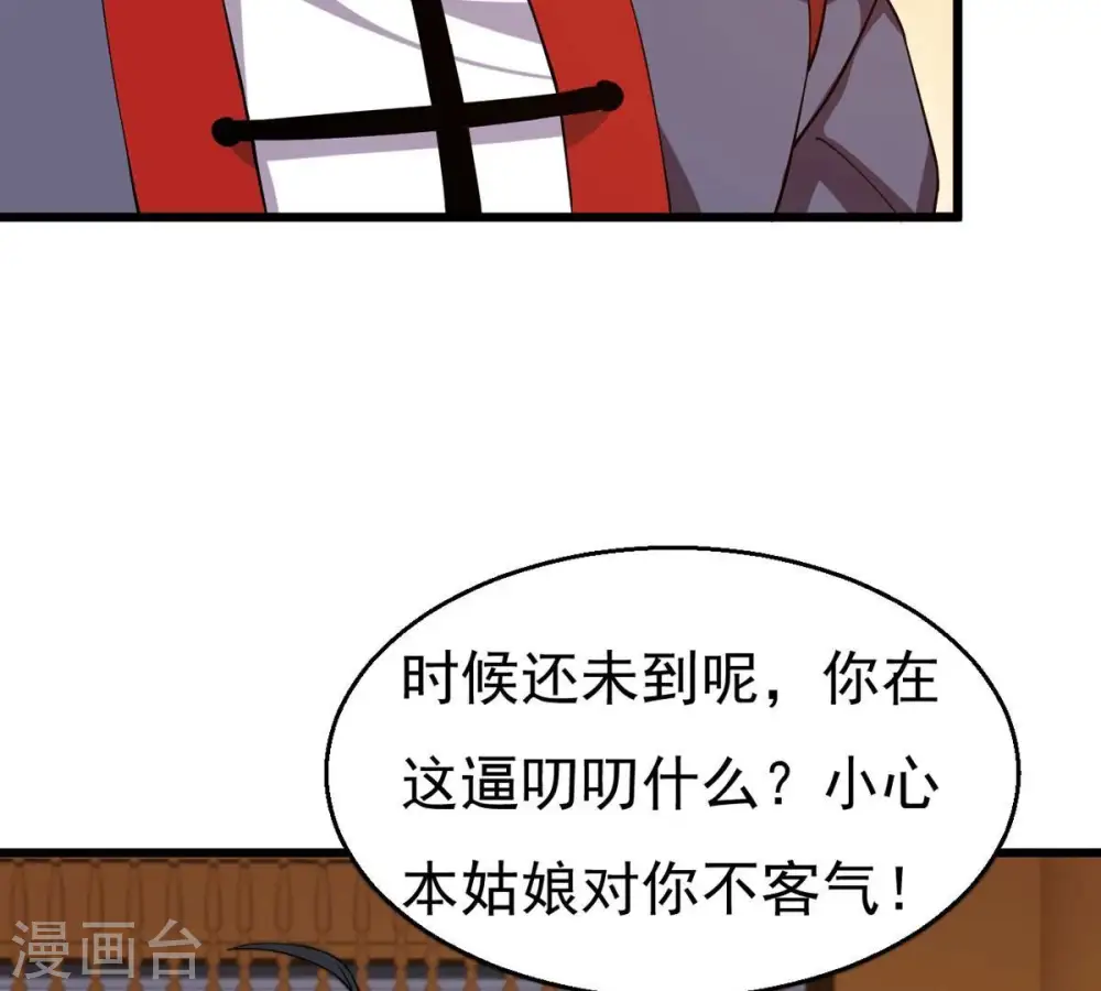 第327话 你竟敢对我兄弟下手 第65页