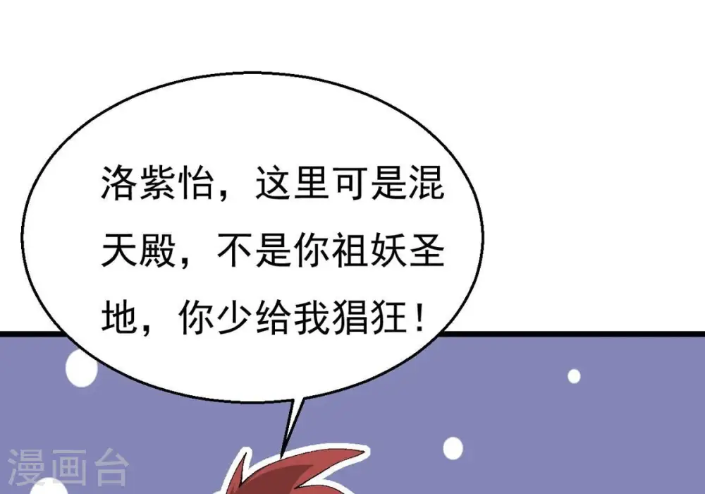 第327话 你竟敢对我兄弟下手 第67页