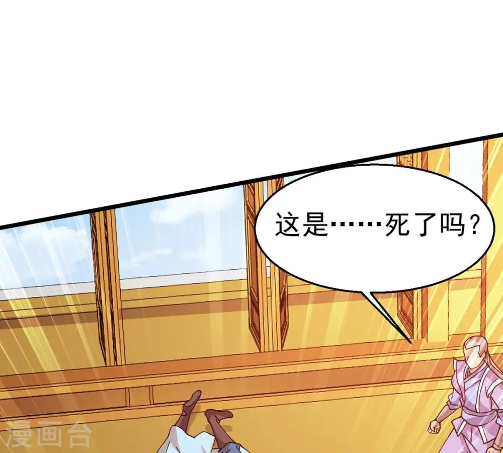 第327话 你竟敢对我兄弟下手 第90页
