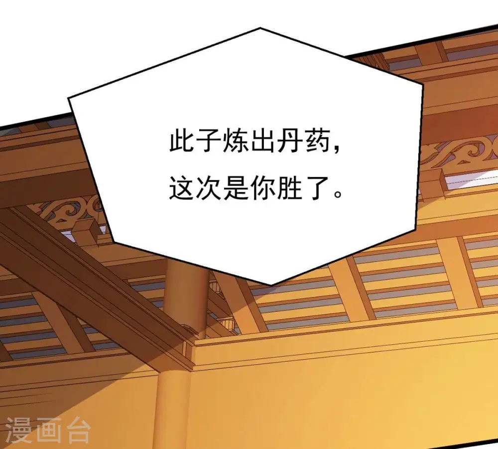 第327话 你竟敢对我兄弟下手 第99页