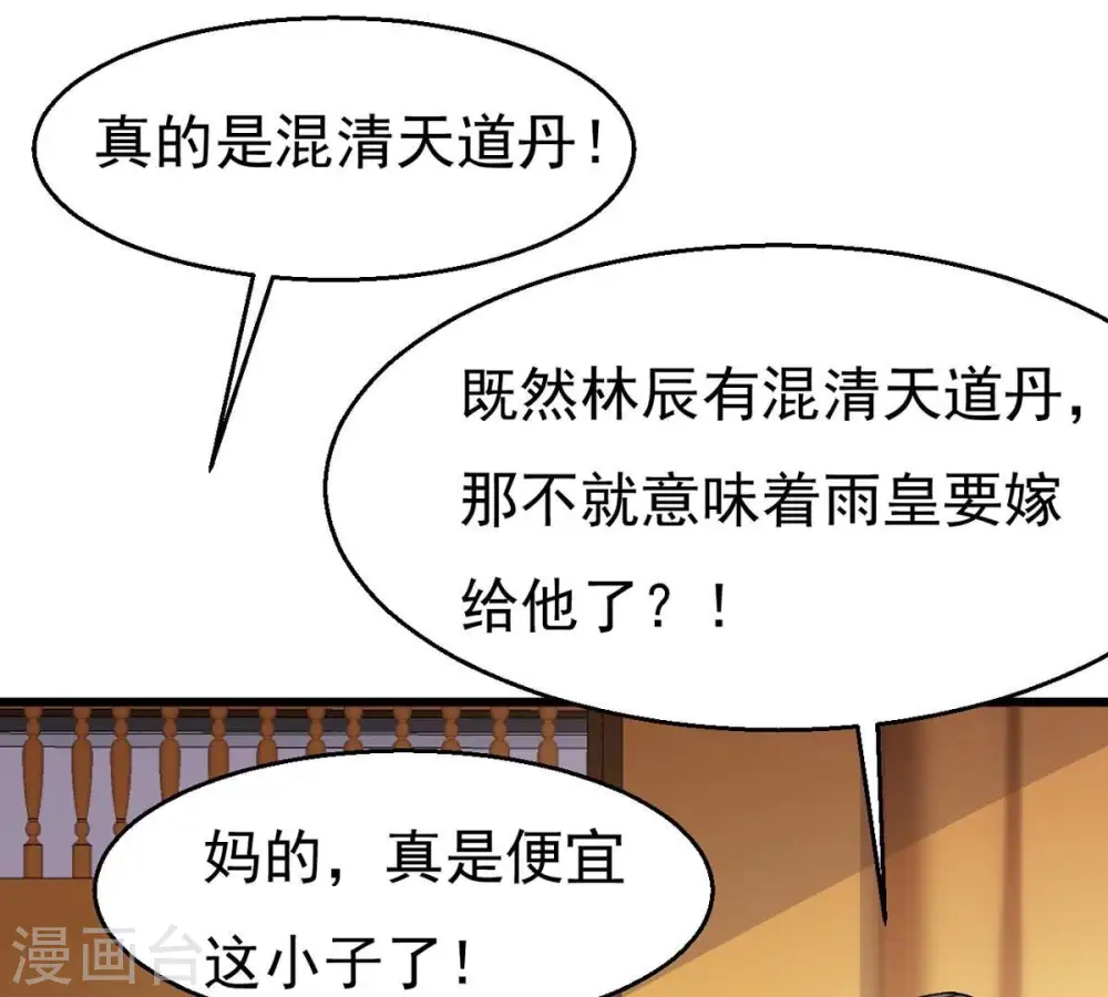 第325话 争夺之人，只有这些 第1页