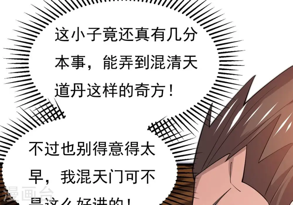 第325话 争夺之人，只有这些 第3页