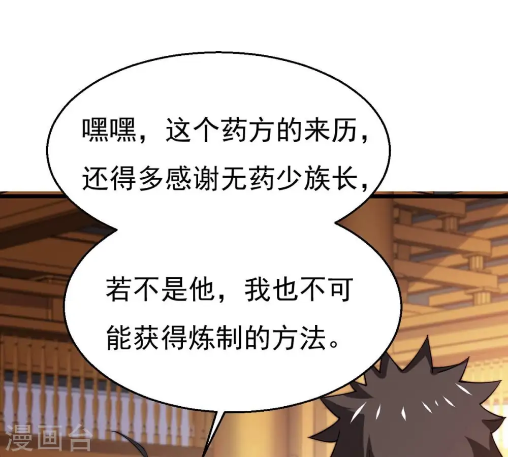 第325话 争夺之人，只有这些 第5页