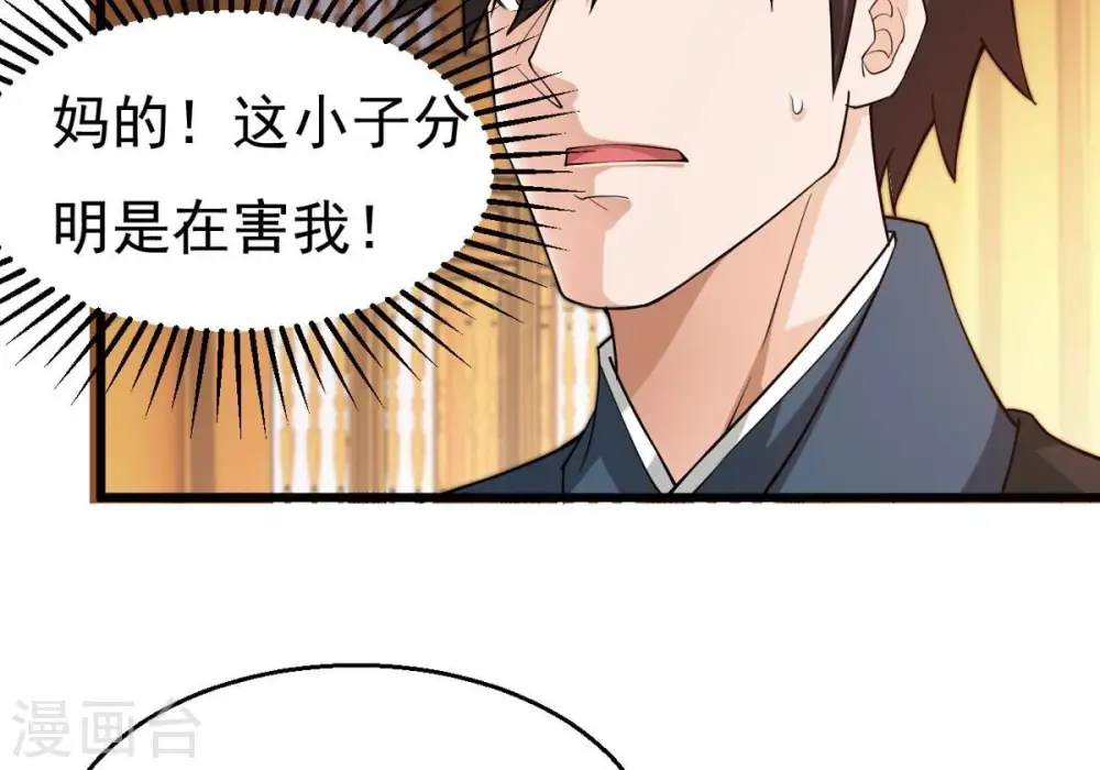 第325话 争夺之人，只有这些 第9页