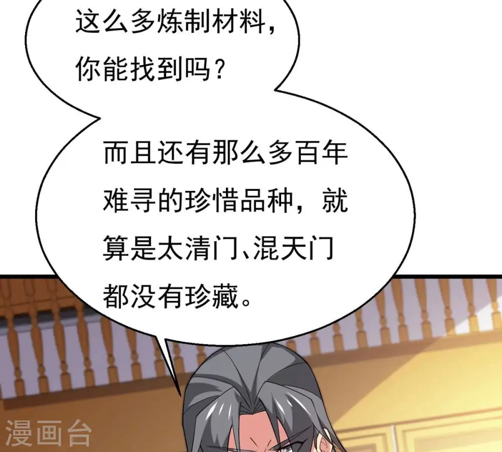 第325话 争夺之人，只有这些 第10页