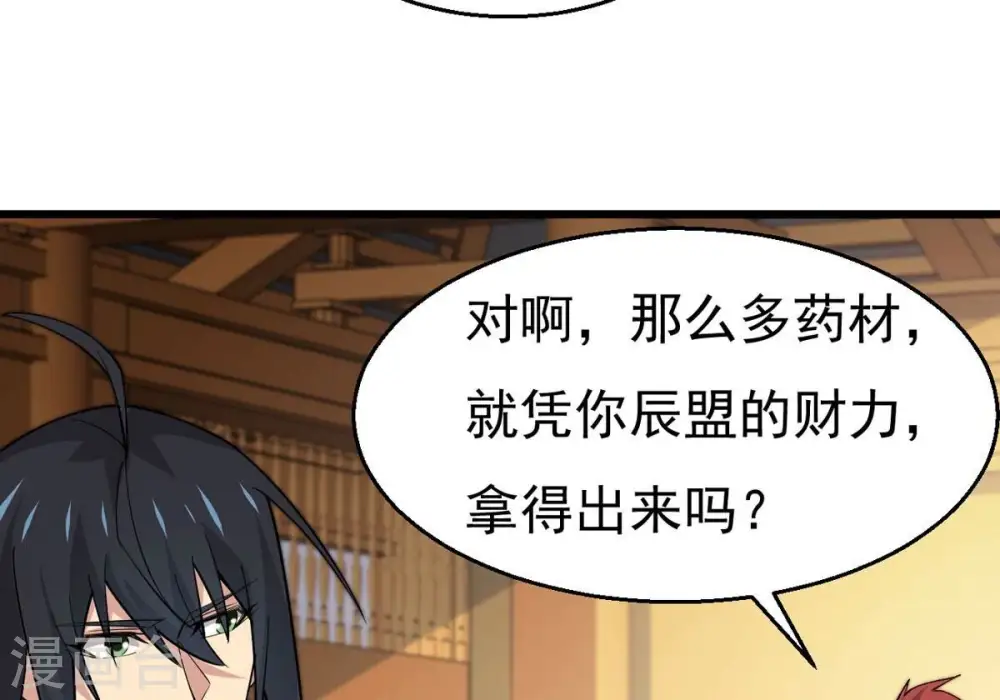 第325话 争夺之人，只有这些 第12页