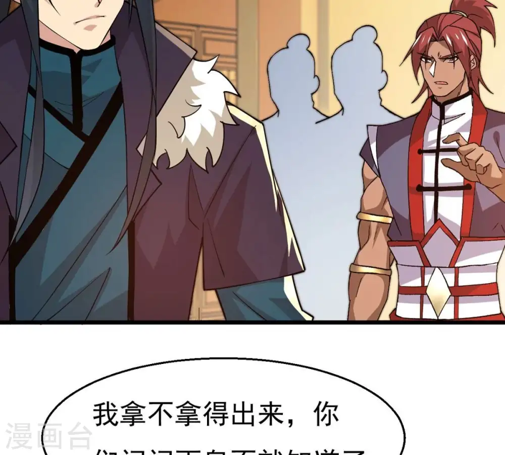 第325话 争夺之人，只有这些 第13页