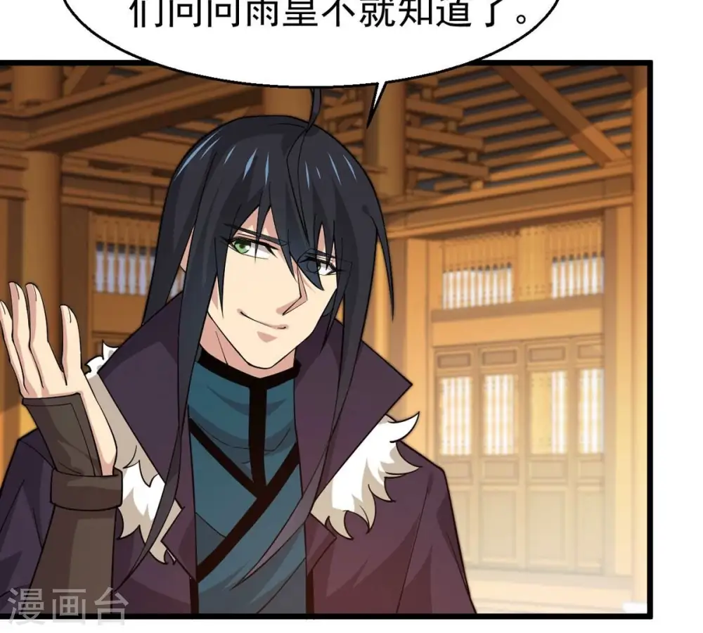 第325话 争夺之人，只有这些 第14页