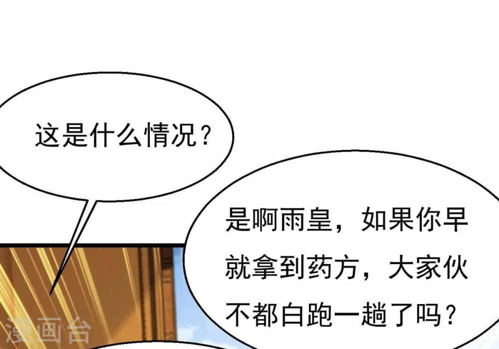 第325话 争夺之人，只有这些 第15页