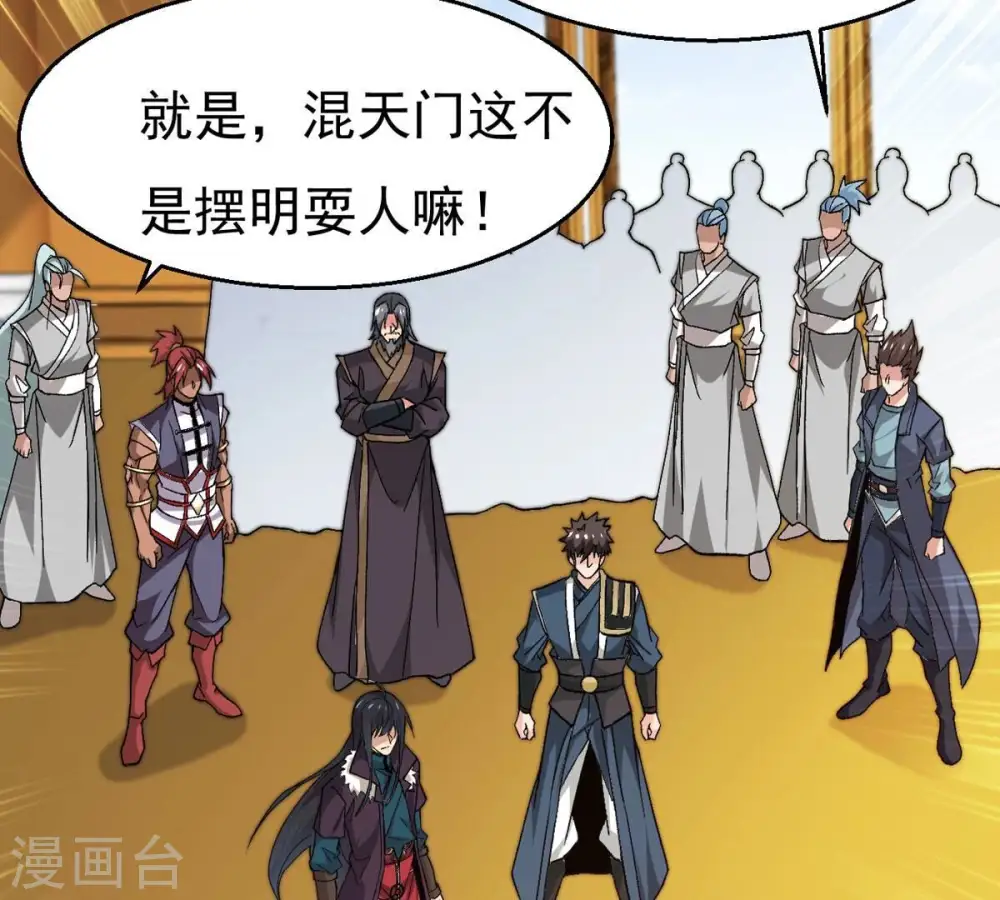 第325话 争夺之人，只有这些 第16页
