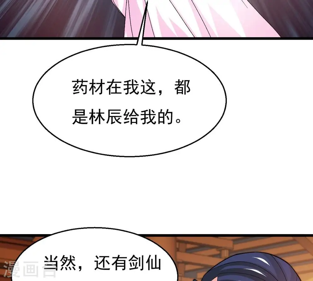 第325话 争夺之人，只有这些 第22页