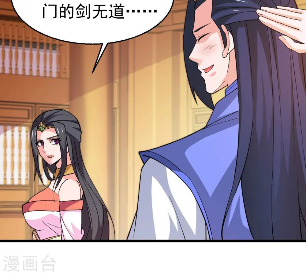第325话 争夺之人，只有这些 第23页