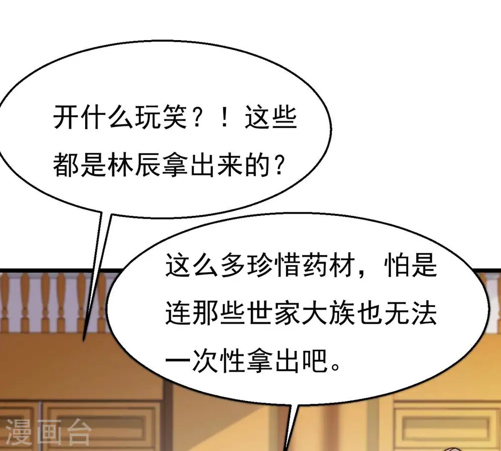 第325话 争夺之人，只有这些 第25页