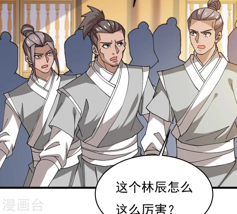 第325话 争夺之人，只有这些 第26页