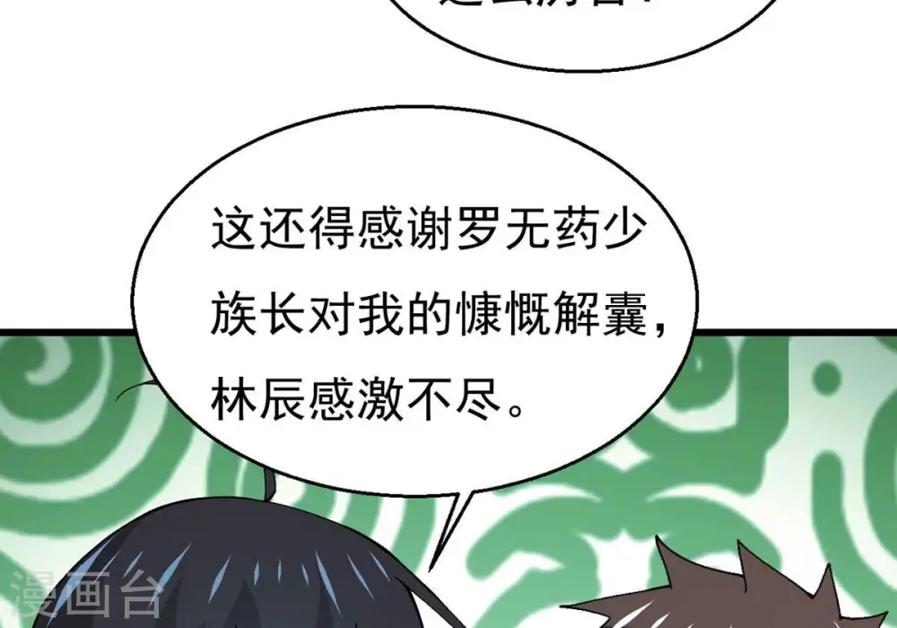 第325话 争夺之人，只有这些 第27页