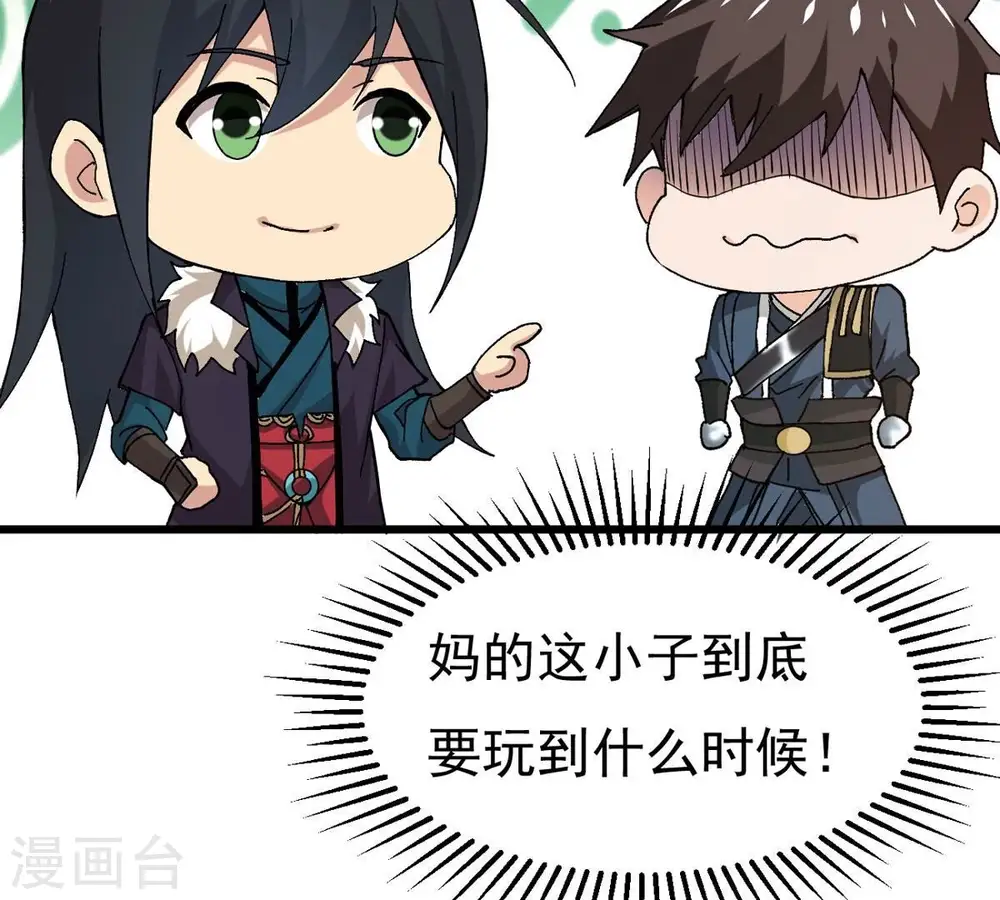 第325话 争夺之人，只有这些 第28页
