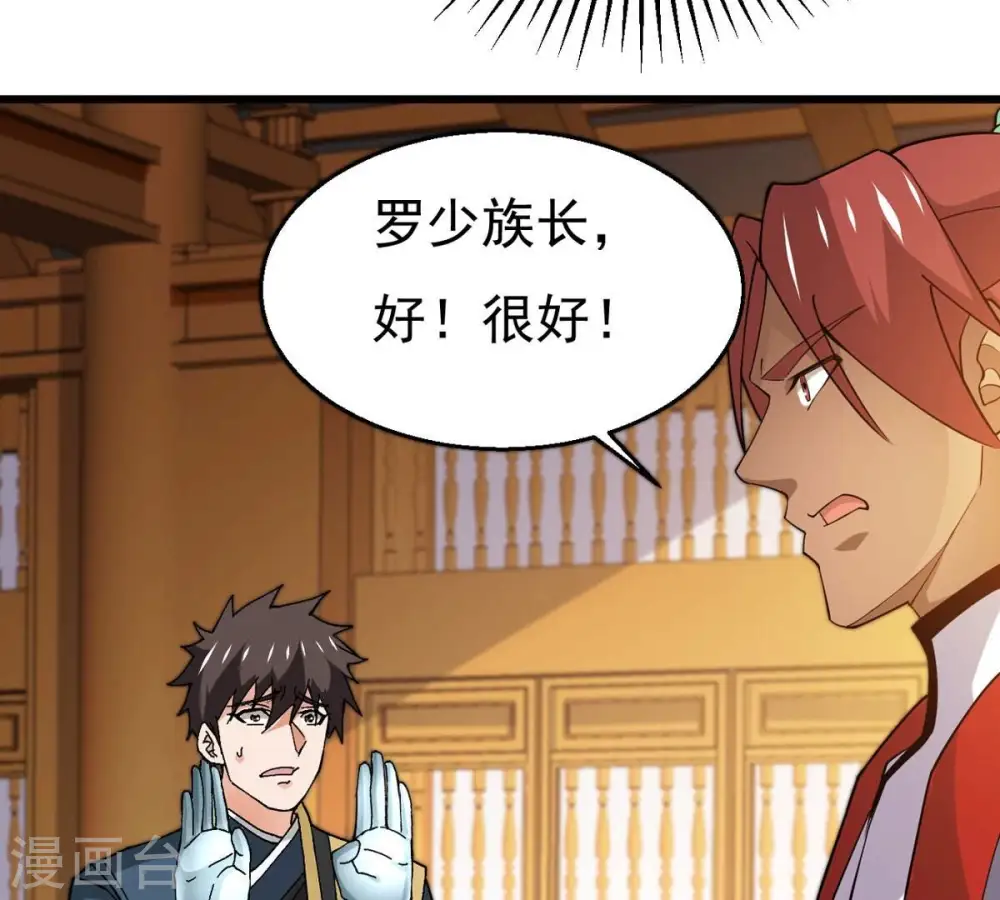 第325话 争夺之人，只有这些 第29页