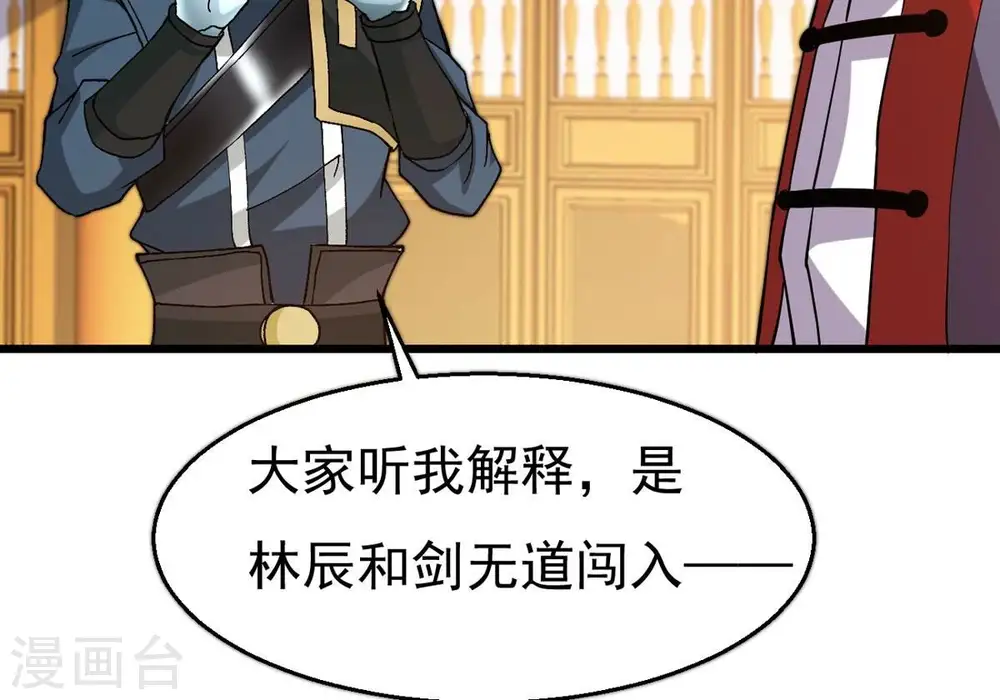 第325话 争夺之人，只有这些 第30页