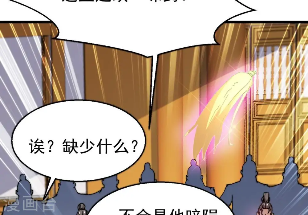 第325话 争夺之人，只有这些 第33页