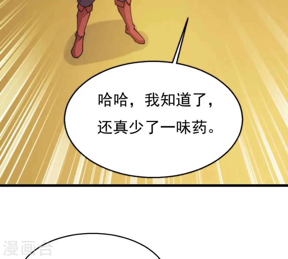 第325话 争夺之人，只有这些 第35页