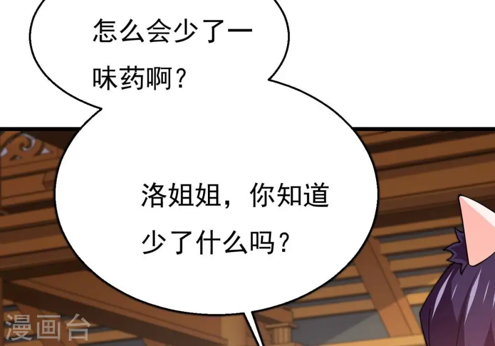 第325话 争夺之人，只有这些 第36页