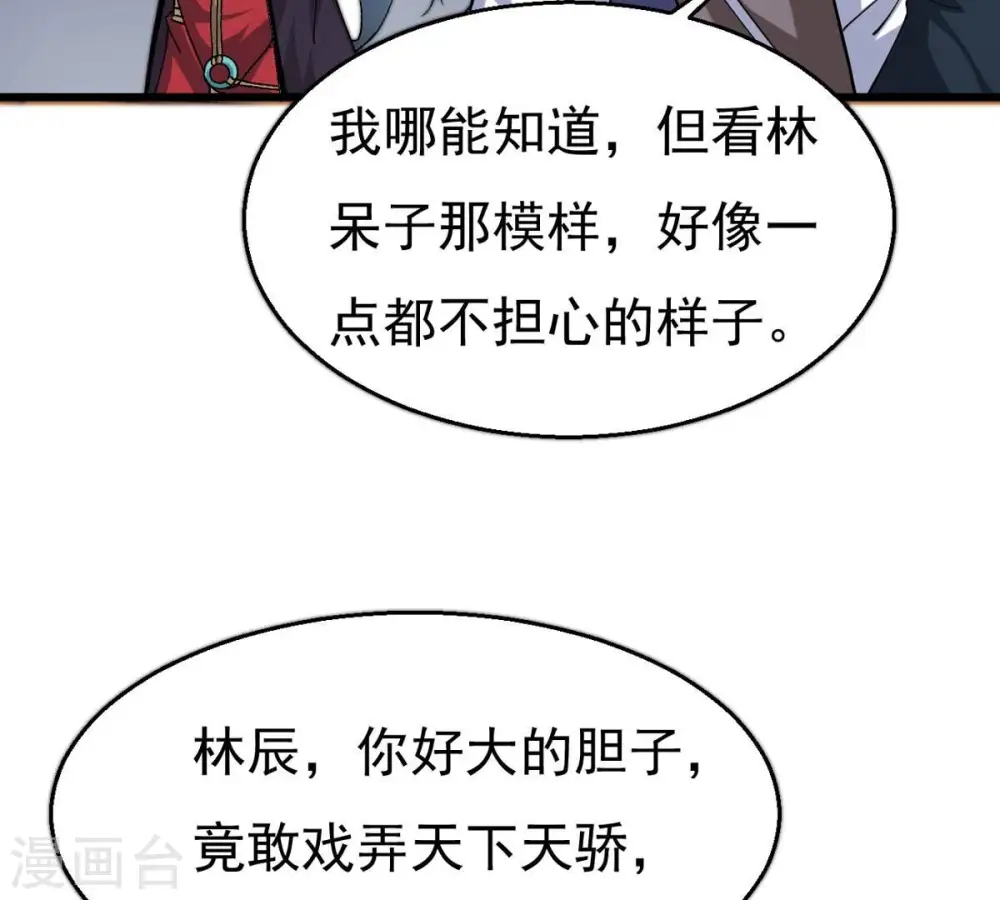 第325话 争夺之人，只有这些 第38页
