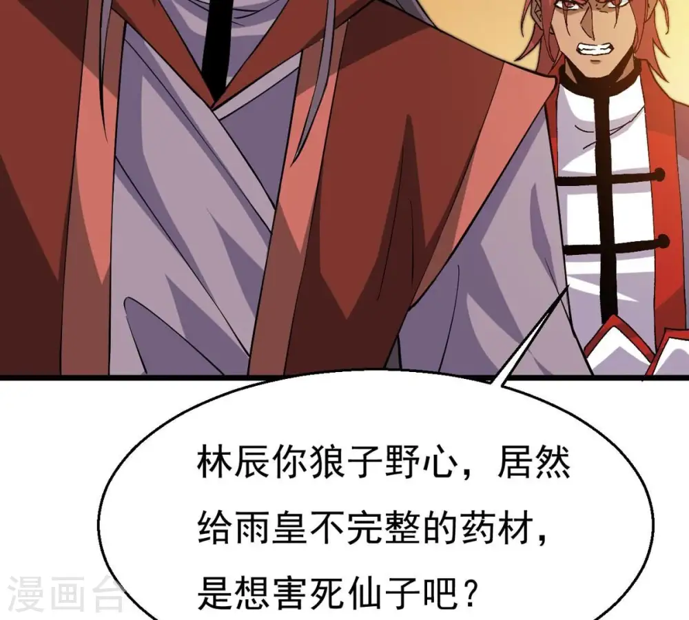 第325话 争夺之人，只有这些 第40页