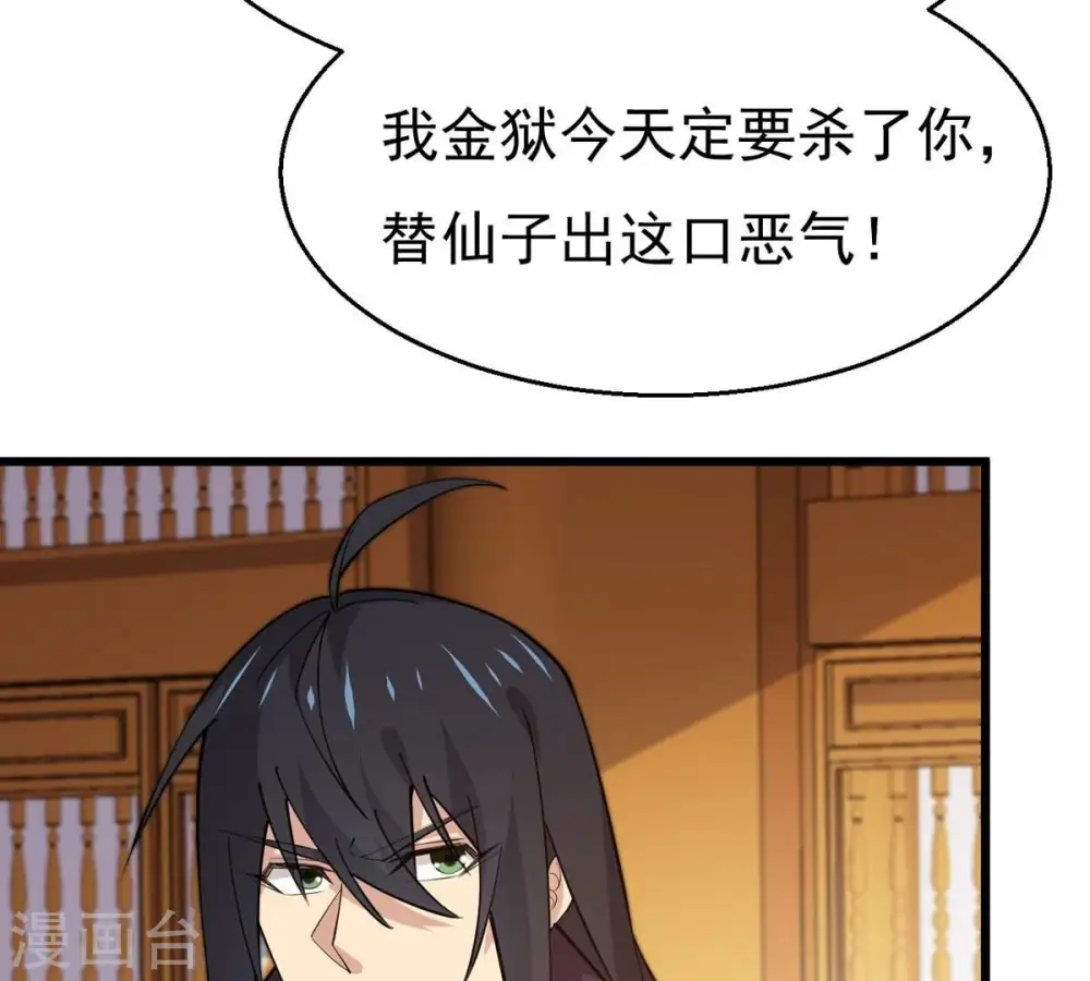 第325话 争夺之人，只有这些 第41页
