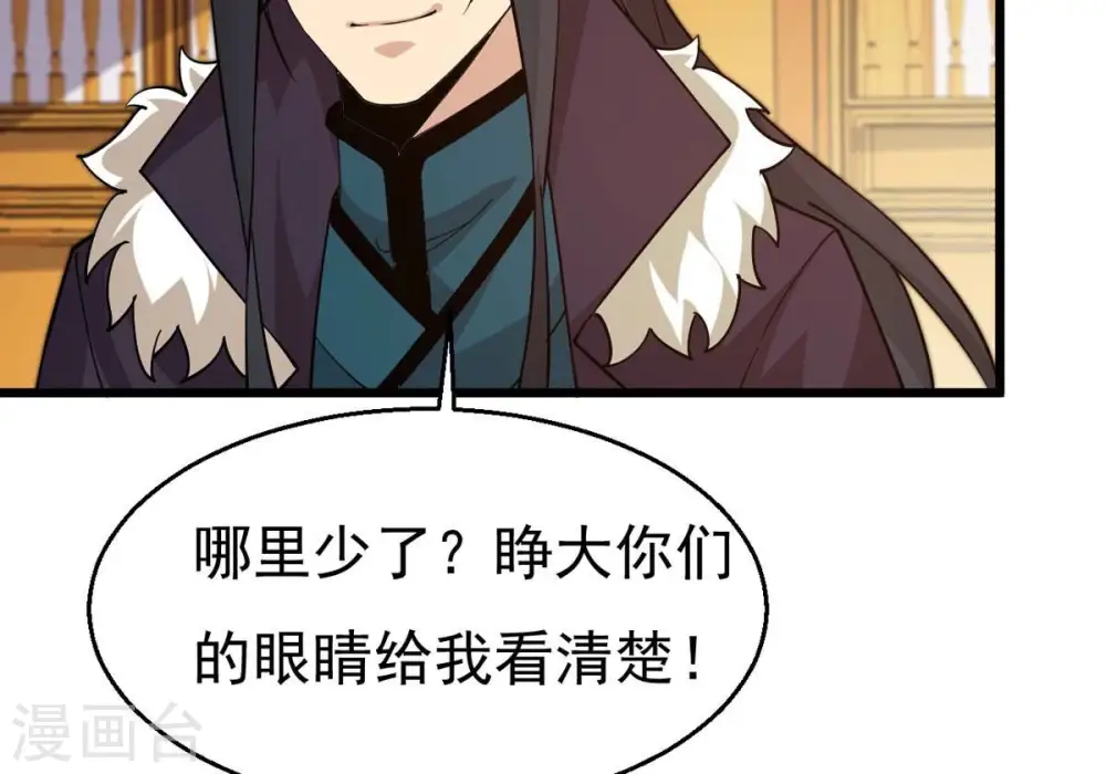 第325话 争夺之人，只有这些 第42页