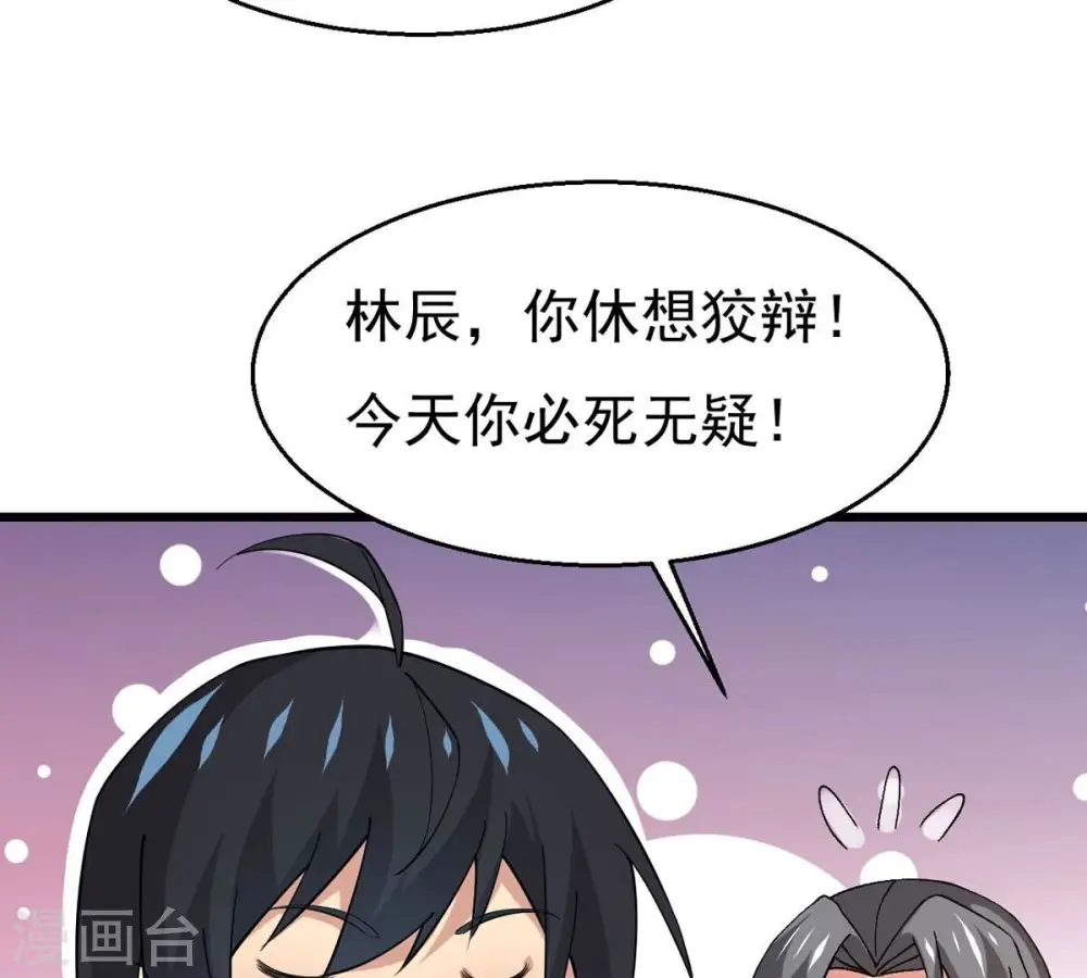 第325话 争夺之人，只有这些 第43页