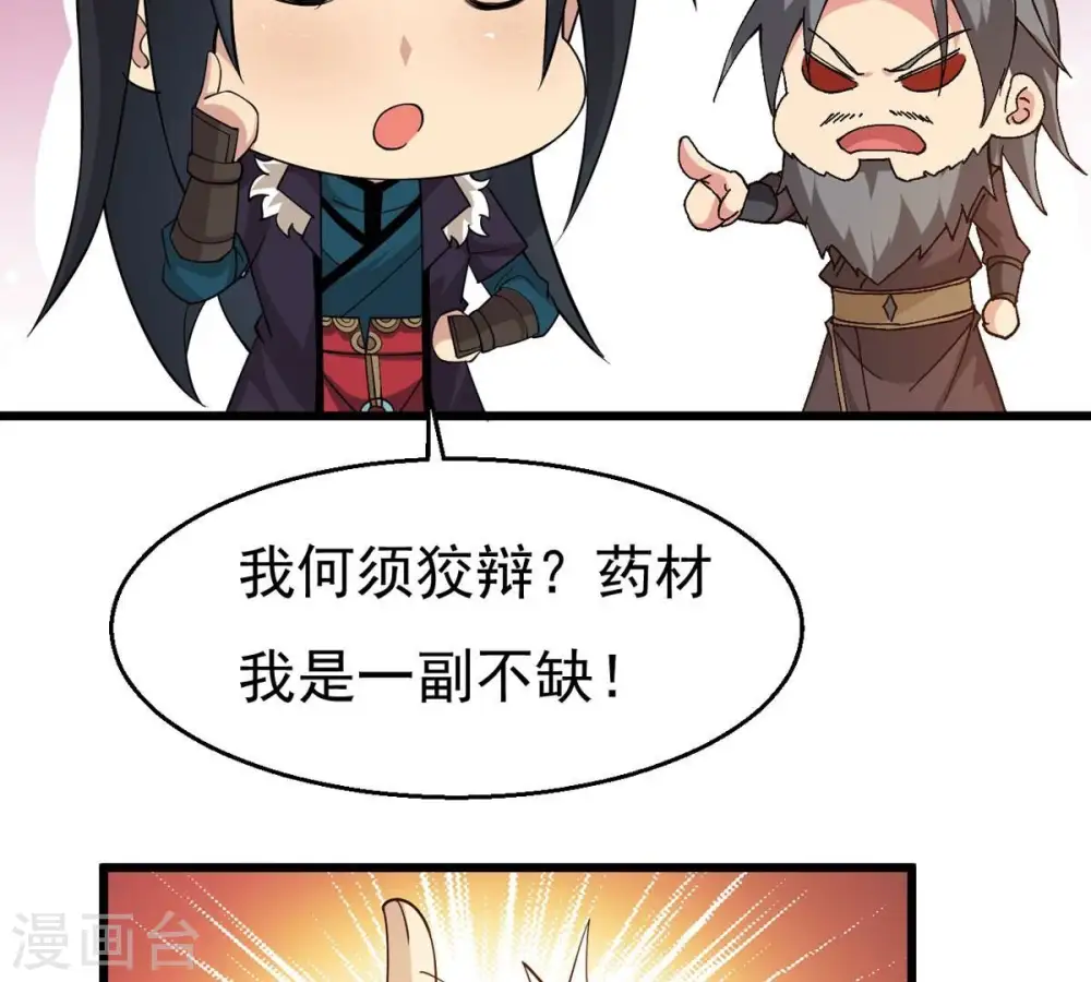 第325话 争夺之人，只有这些 第44页