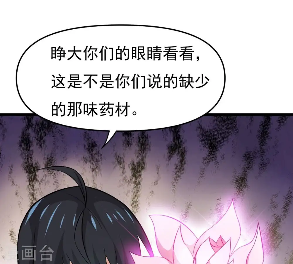 第325话 争夺之人，只有这些 第48页