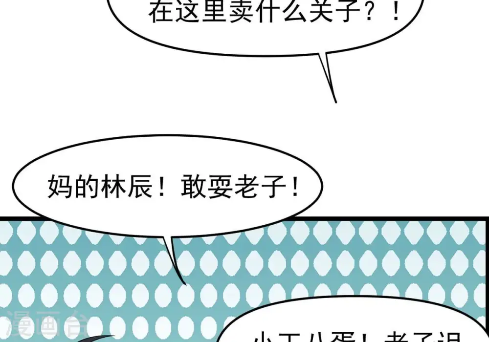 第325话 争夺之人，只有这些 第50页