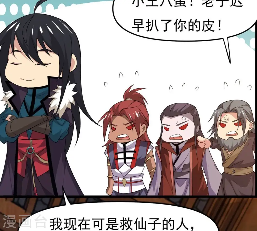 第325话 争夺之人，只有这些 第51页