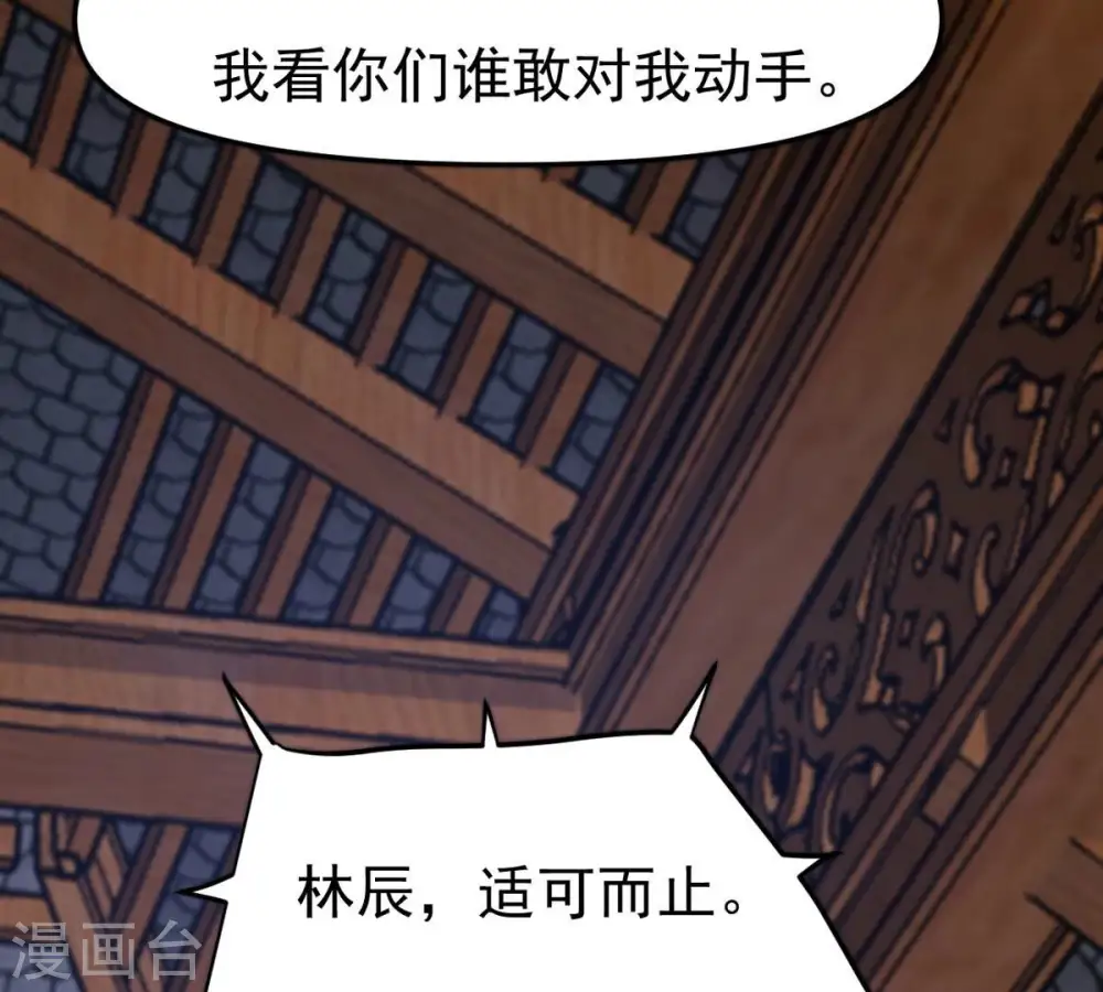 第325话 争夺之人，只有这些 第52页