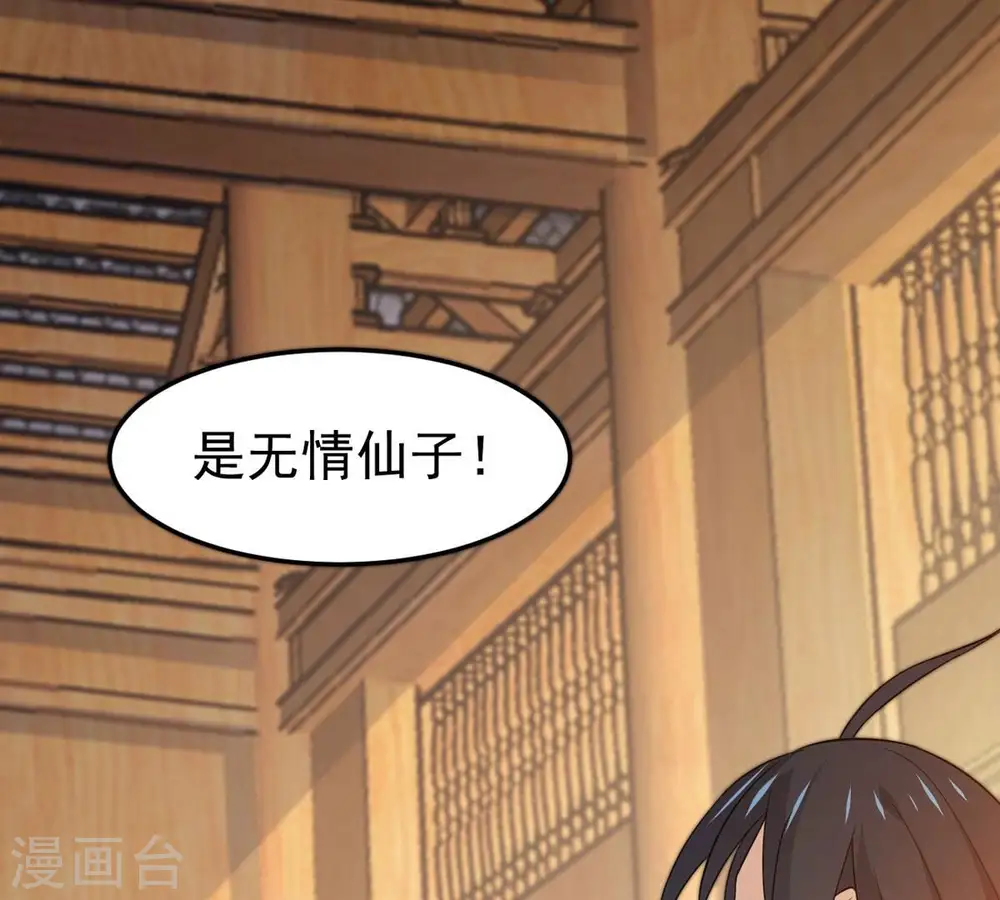 第325话 争夺之人，只有这些 第54页