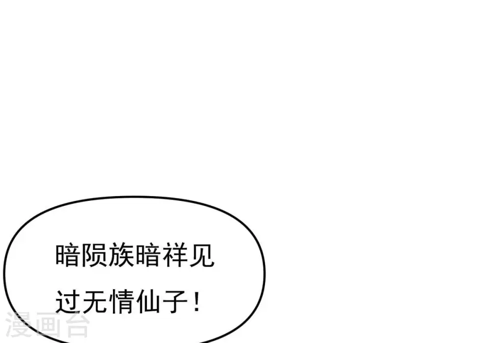 第325话 争夺之人，只有这些 第56页