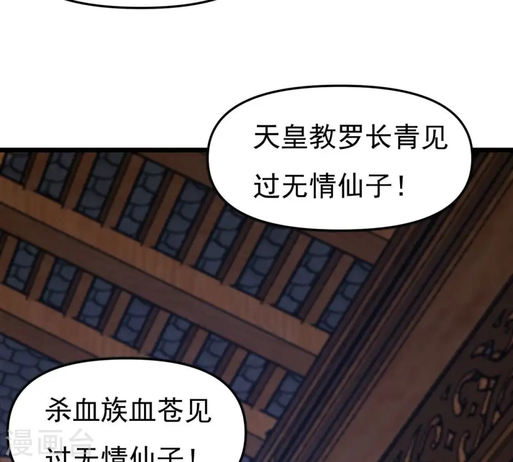 第325话 争夺之人，只有这些 第57页