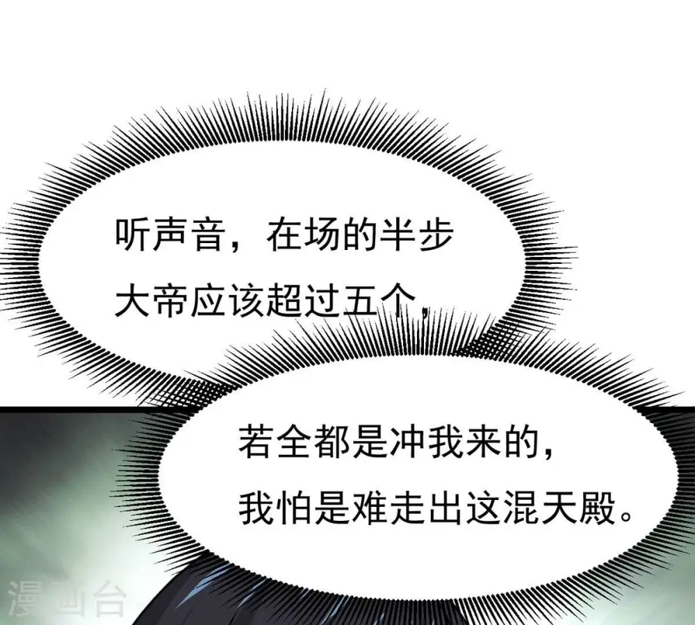 第325话 争夺之人，只有这些 第61页