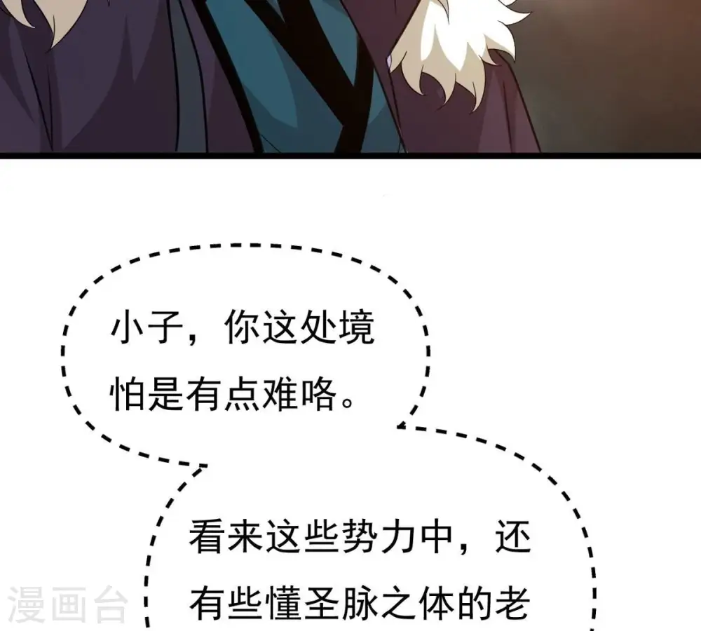 第325话 争夺之人，只有这些 第63页