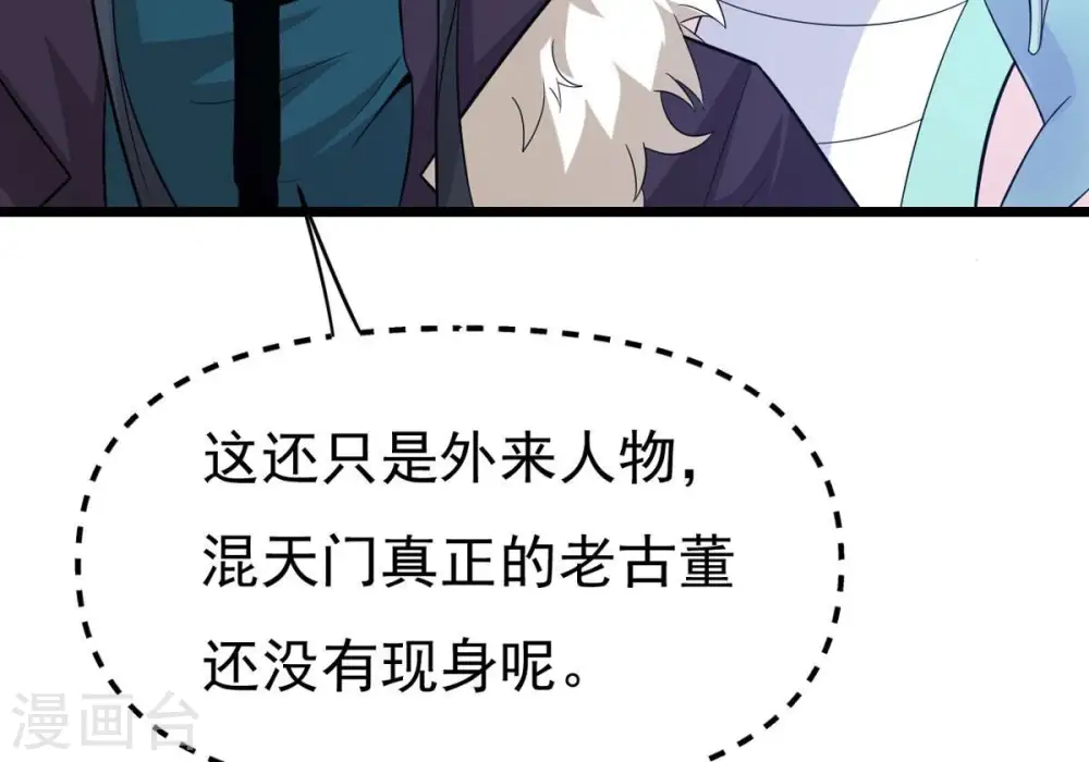 第325话 争夺之人，只有这些 第65页