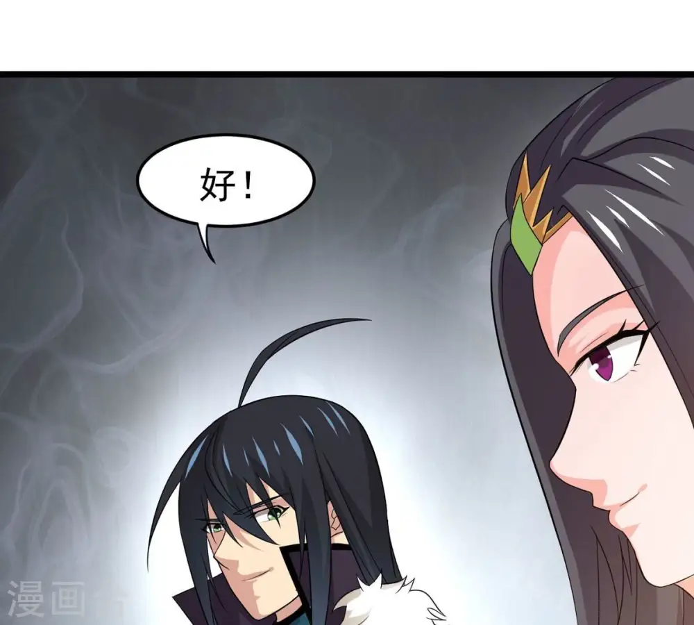 第325话 争夺之人，只有这些 第69页