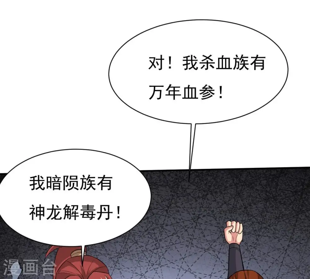 第325话 争夺之人，只有这些 第74页