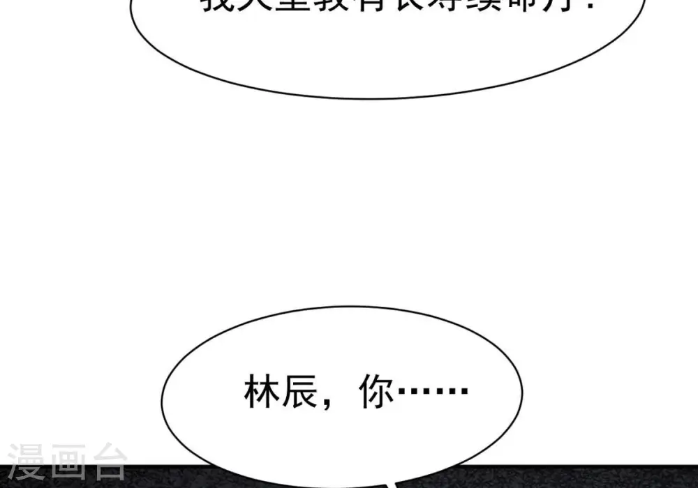第325话 争夺之人，只有这些 第76页