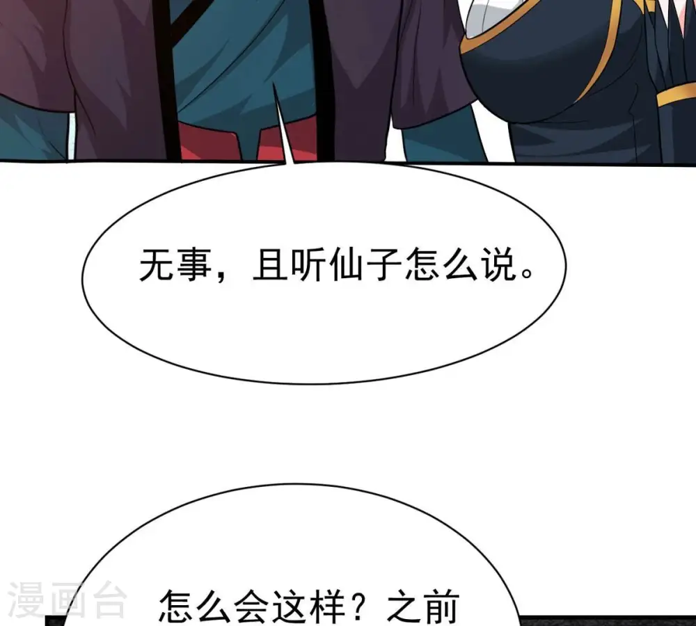 第325话 争夺之人，只有这些 第78页